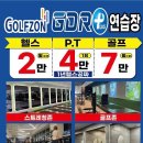 강동 스포월드 이미지