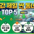 S-OIL 매일주유소 이미지