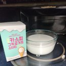 직접 사서 쓰는 리얼 후기/메이준뉴트리 카스피 그릭 요거트 스타터