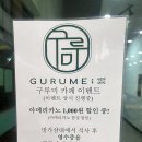 방가삼대 얼큰한 뼈해장국 이미지