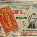 우리과자 이미지