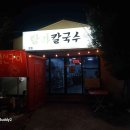 뚝너머목장 다이닝코드