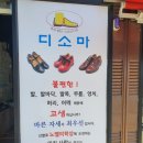 효자신발 이미지