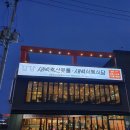 가포축산 이미지