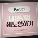 영어 공부하기 좋은 영화 ‘에밀리 파리에 가다’ 대본 해설집으로 쉐도잉 마스터 후기