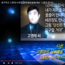 김진태 국회의원 기자회견,고영태 범죄7가지../정광택.정광용 기자회견 " 이미지