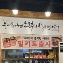 파워이천 | 이천 맛집 추천 닭사부일체 이천 본점 내돈내산 후기