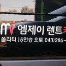 ㈜바로렌터카 이미지