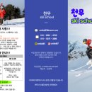 천무스쿨 이미지