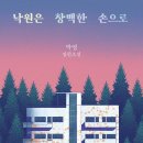 소설가의 낙원 이미지
