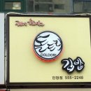 돌도리김밥