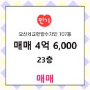 서동부동산 네이버블로그