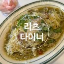 4307 | [분당/정자]리츠다이너-정자 엠코헤리츠 브런치카페 내돈내산 후기