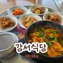 인천광역시 강화군 하점면주민자치센터 | 강화도 하점면 강서식당ㅣ할머니의 손맛이 그대로 느껴지는 김치찌개를 맛보고 싶다면