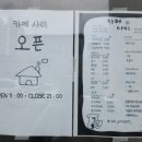 율무네 | 구미 카페 추천, 강아지 율무 있는 감성카페 '사이' 내돈내산 후기