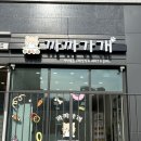 개까까 | 수원 강아지 케이크 당일 주문제작 가능한 까까가개 내돈내산 후기