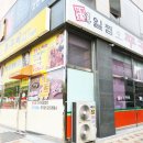 일쩜오쭈꾸미 이미지