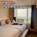 ㈜더블서비스 | 경주숙소 추천 켄싱턴리조트 경주 보문단지 리조트