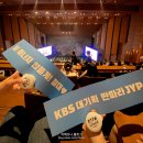 딴따라 JYP 방청후기 KBS대기획 출연진 방송시간 재방송 일정