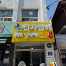 베이프송(vapesong)