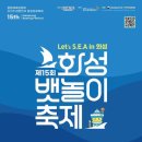 뱃놀이