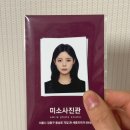 강동구 사진관 고덕역 미소사진관 여권사진, 프로필사진, 주차, 가격