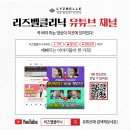 리즈벨의원 네이버블로그