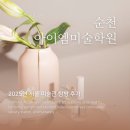 2025년 서울 미술관 탐방 후기