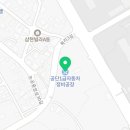 논공1급자동차정비공장