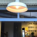 순천게스트하우스느림 이미지