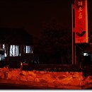 순창해오름민박 이미지