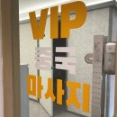 스포츠마사지 | 안성마사지 VIP중국전통마사지 스포츠마사지 후기
