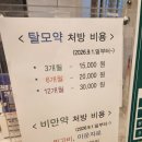 창원이루다성형외과의원 | 창원마산마운자로성지-3월부터 7월까지 4개월동안 3펜맞고 10키로 감량후기(내돈내산찐!!)