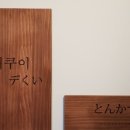 대쿠이 이미지