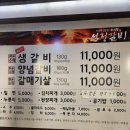 석정갈비 이미지