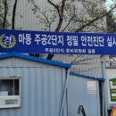 마동주공2 이미지