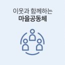 푸른꽃마을 이미지