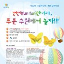 초록마을수원 이미지