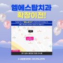 에스탑치과의원 이미지