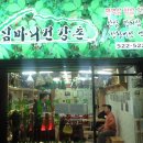 대구건강촌