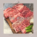 문정갈빗집향동DMC점 | 고양시 향동동 맛집 "향동 화로구이" 최고급 꽃갈비에 반하고온 향동 최고의 데이트 맛집