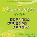 현대피아노 - 서대문구 연희로41길 4 | 현대피아노