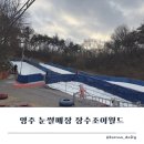 장수조이월드 네이버블로그