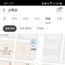 스파산