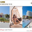 동양당구클럽 | 가족과 함께하는 여행 양양 설해원 설해온천 면역공방