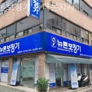 뉴톤보청기 동대문지사 이미지