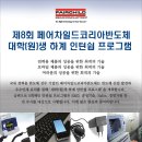 페어차일드코리아반도체(주) 이미지