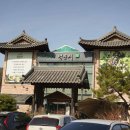 자연을담은 밥상 이미지