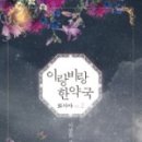이가한약국 이미지