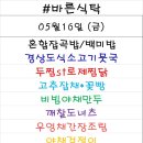 에스제이푸드 이미지